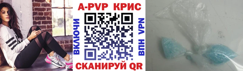 APVP кристаллы  продажа наркотиков  Одинцово 