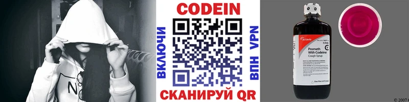 Кодеиновый сироп Lean Purple Drank  что такое наркотик  shop как зайти  Одинцово 