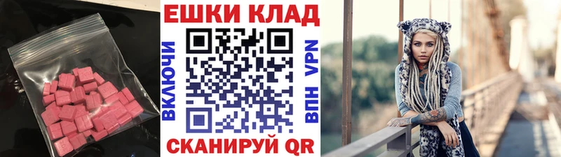 магазин продажи   Одинцово  ЭКСТАЗИ 250 мг 