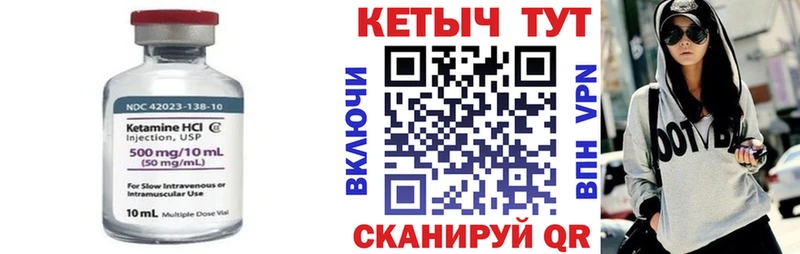 КЕТАМИН VHQ Одинцово