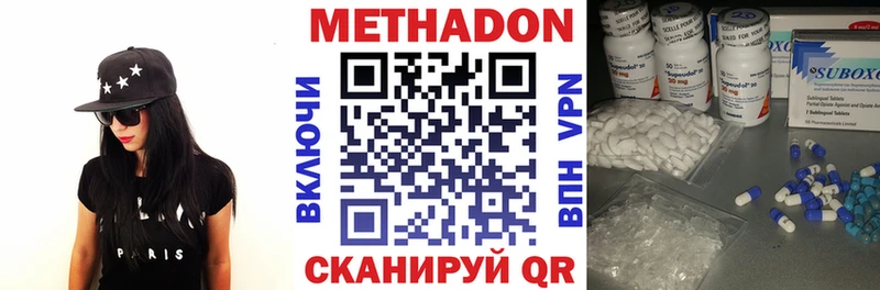 МЕТАДОН белоснежный  наркошоп  Одинцово 
