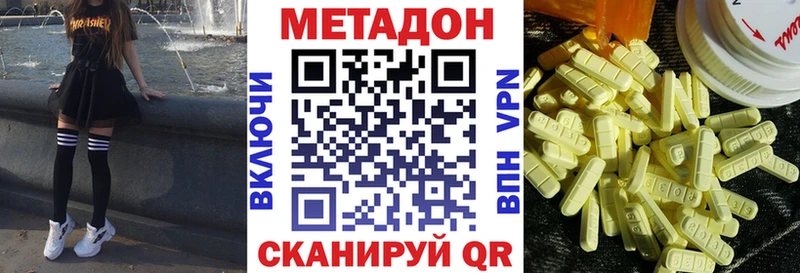 Метадон methadone Одинцово